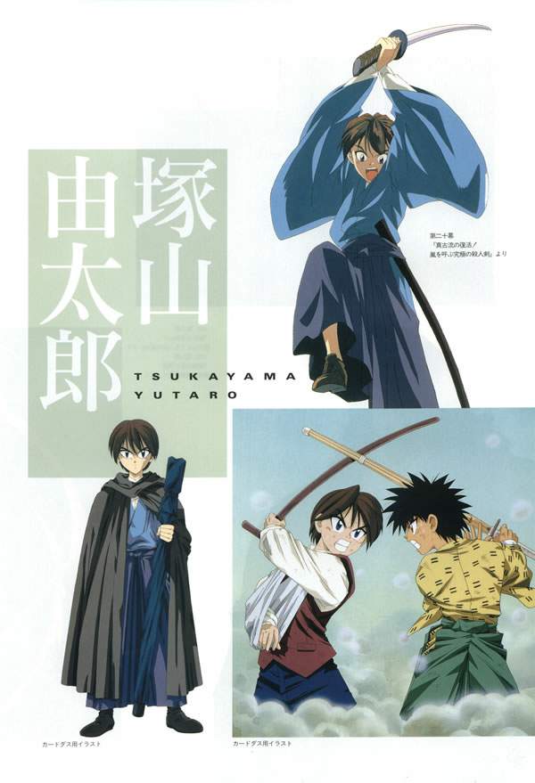 Otaku Gallery  / Art Books / Rurouni Kenshin - Illustration Book / 044.jpg